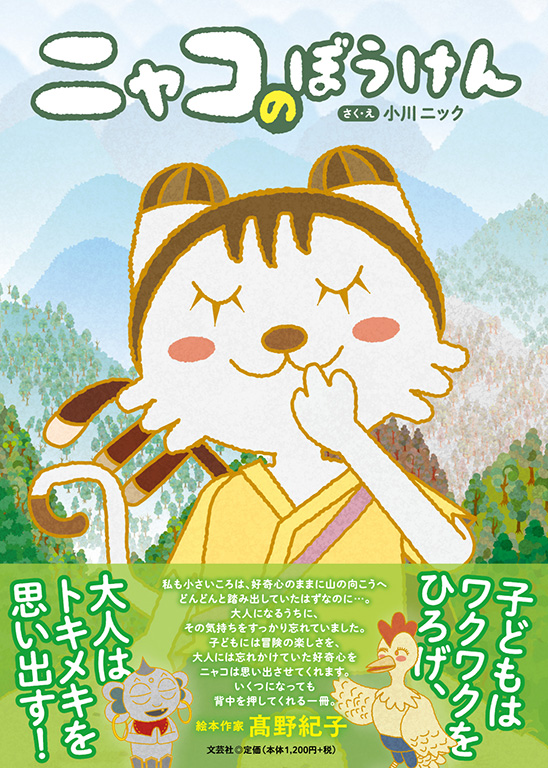 �j���R�̂ڂ�����