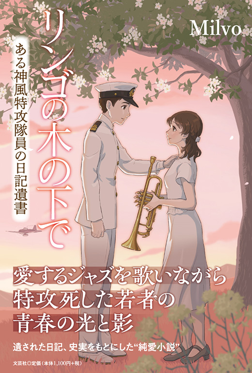 �����S�̖؂̉���