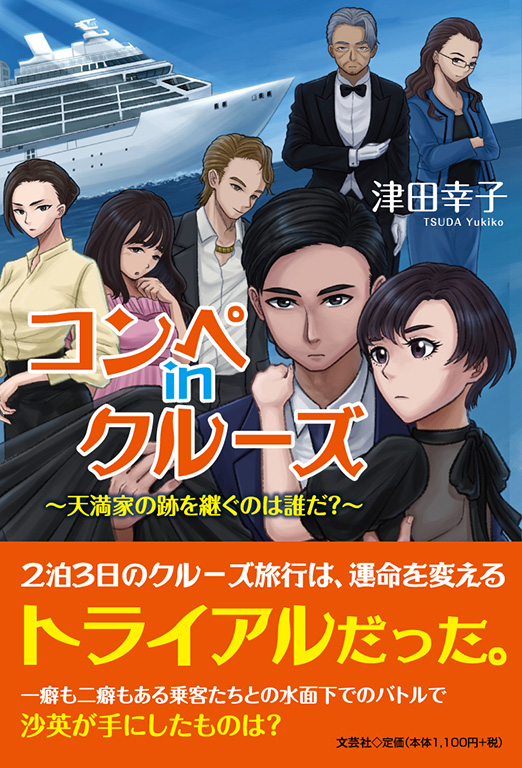 �R���y in �N���[�Y