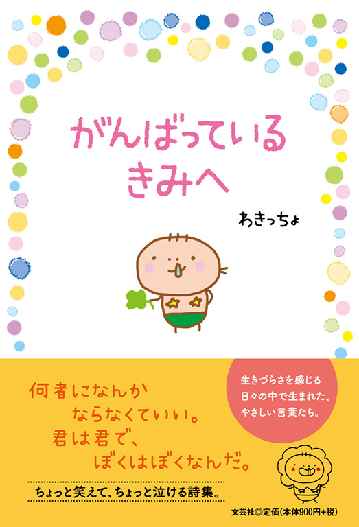 ����΂��Ă��� ���݂�