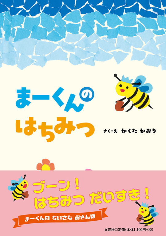 �܁[����̂͂��݂�