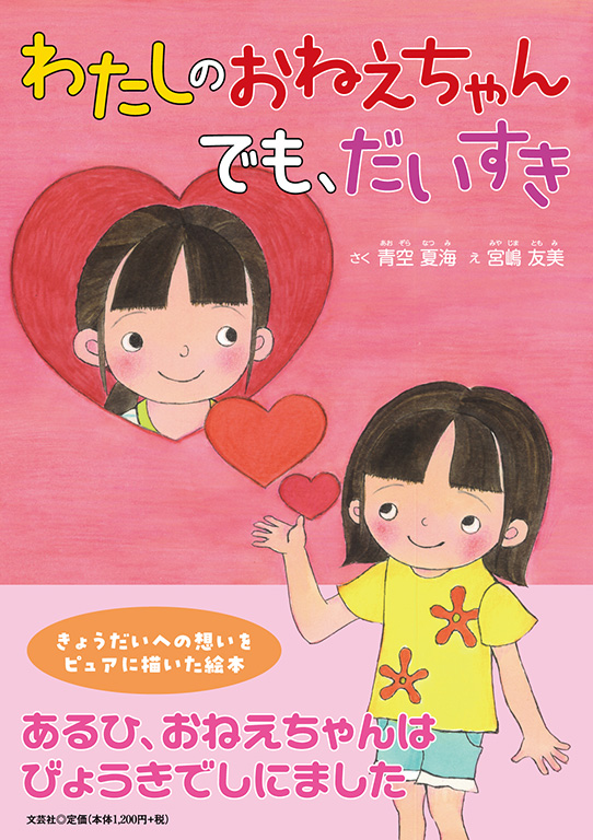 �킽���̂��˂������ �ł��A��������