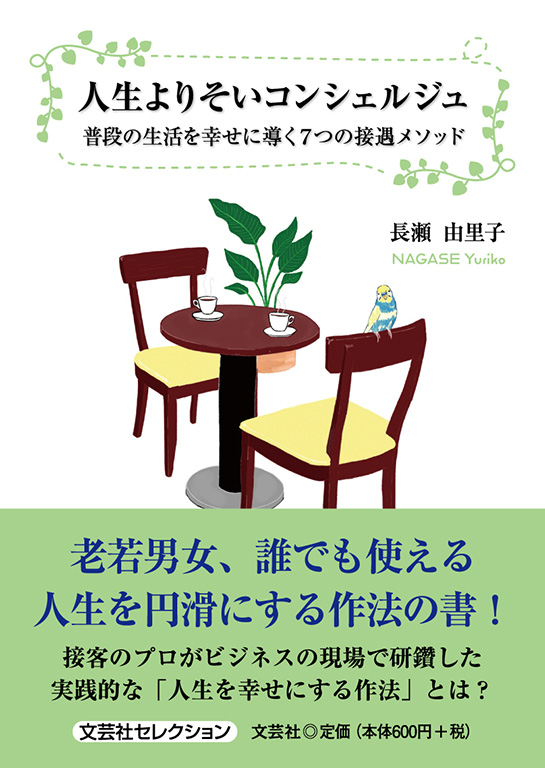 �l����肻���R���V�F���W��