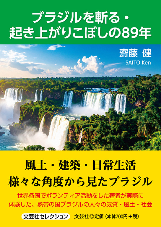 �u���W�����a��E�N���オ�肱�ڂ���89�N