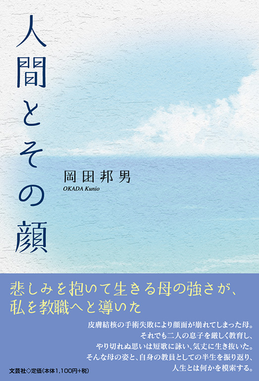 �l�ԂƂ��̊�