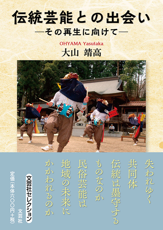 �`���|�\�Ƃ̏o�