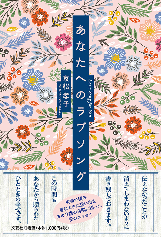 ���Ȃ��ւ̃��u�\���O