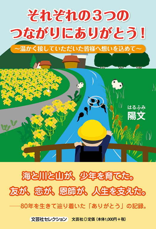 ���ꂼ���3�̂Ȃ���ɂ��肪�Ƃ��I