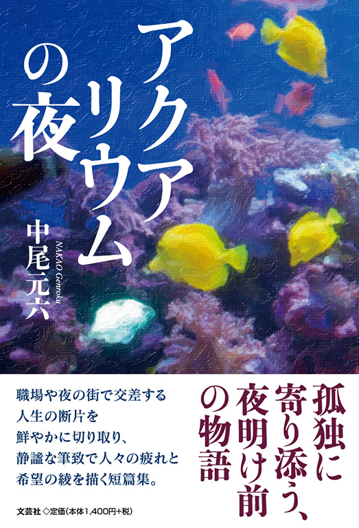�A�N�A���E���̖�