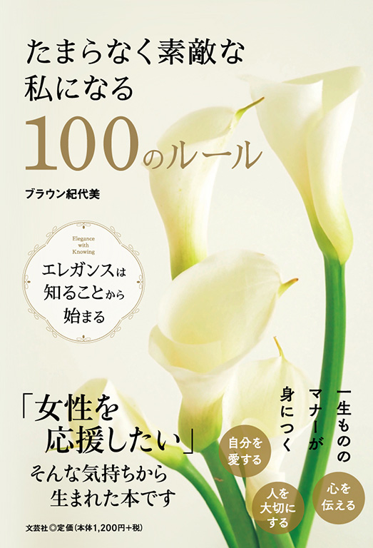 ���܂�Ȃ��f�G�Ȏ��ɂȂ�100�̃��[��