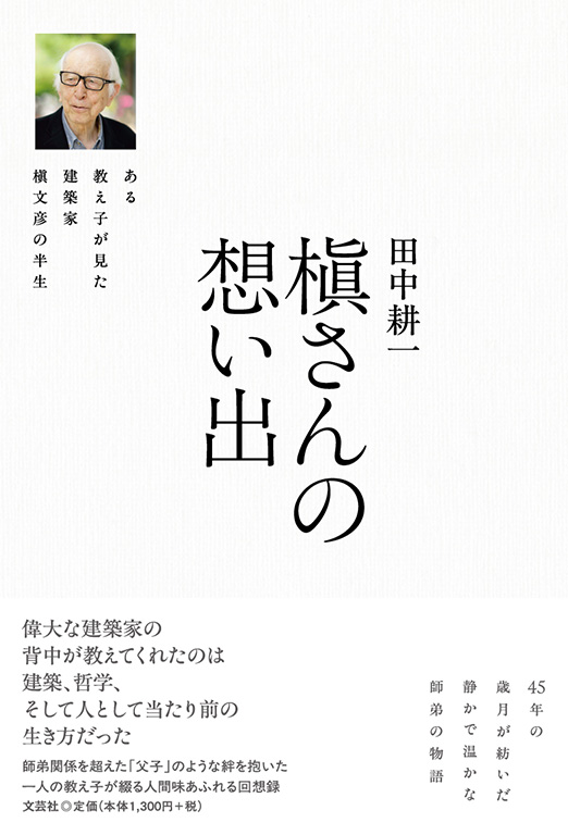 ꠂ���̑z���o