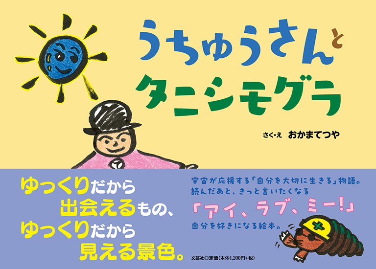�����イ����ƃ^�j�V���O��