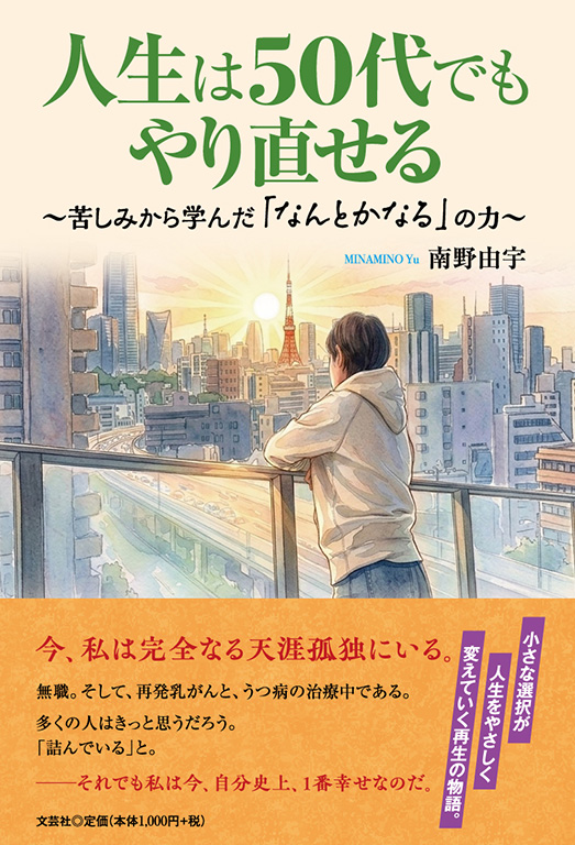 �l����50��ł���蒼����
