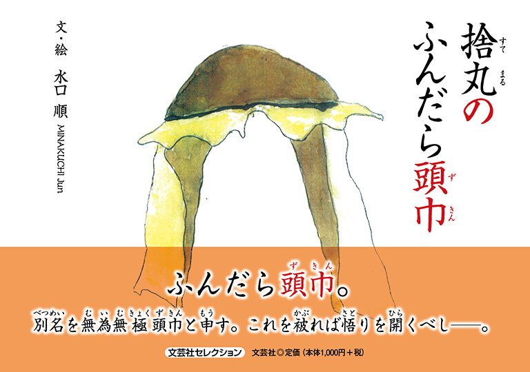 �̊ۂ̂ӂ񂾂瓪��
