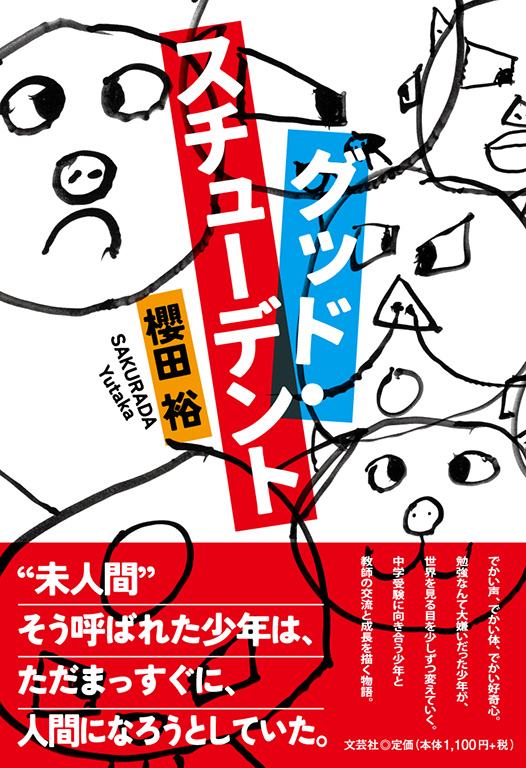 �O�b�h�E�X�`���[�f���g