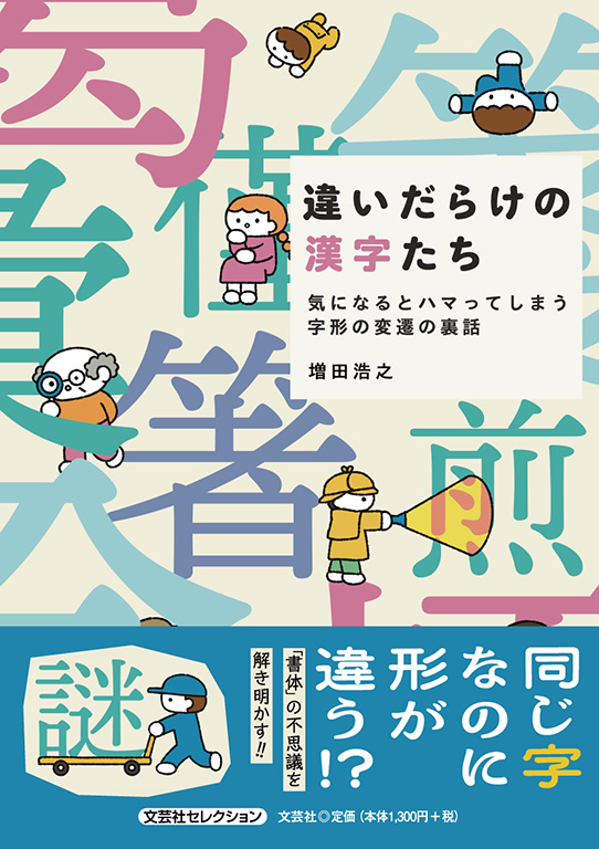 �Ⴂ���炯�̊�������