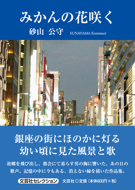 �݂���̉ԍ炭