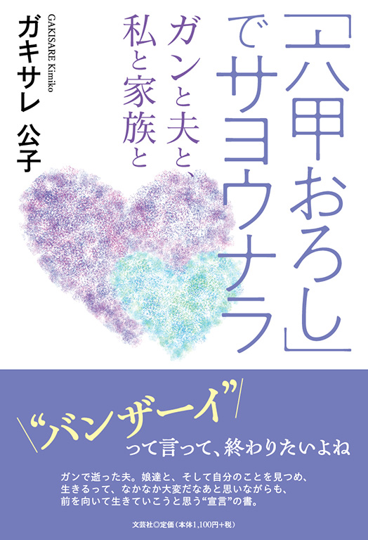 �u�Z�b���낵�v�ŃT���E�i��