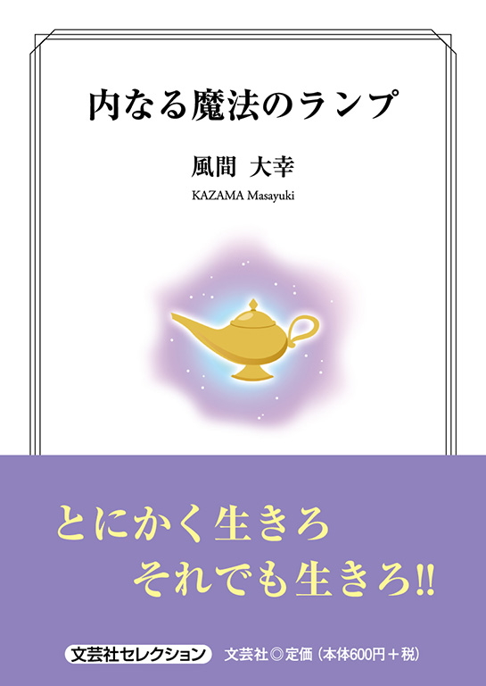 ���Ȃ閂�@�̃����v