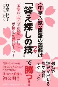 国語問題集解答セット Z会グレードアップ問題集 小学6年 国語 | Z会編集部 |本 | 通販