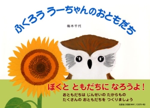 フクロウおばさんのお菓子教室　絶版　稀少 フクロウおばさんのお菓子教室 絶版 稀少