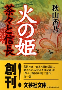 �y���Ɂz�΂̕P ���X�ƐM��