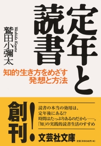 �y���Ɂz��N�ƓǏ� �m�I���������߂������z�ƕ��@