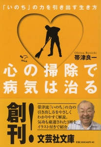 �y���Ɂz�S�̑|���ŕa�C�͎���