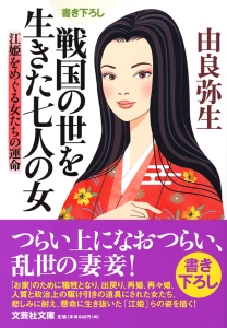 �y���Ɂz�퍑�̐��𐶂������l�̏�