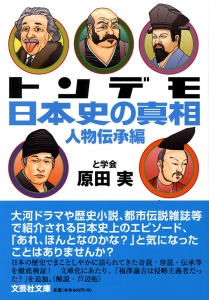 �y���Ɂz�g���f�����{�j�̐^�� �l���`����