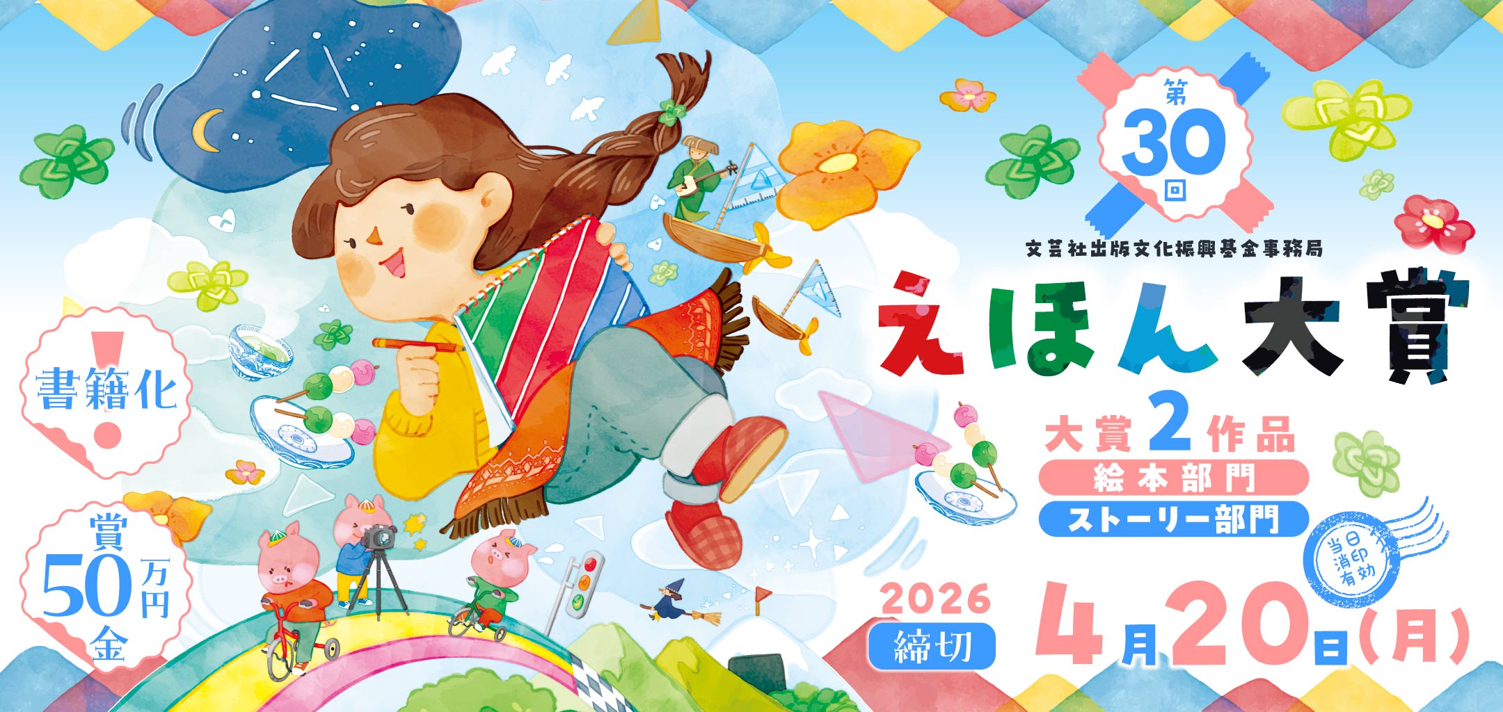 ��30�񂦂ق���