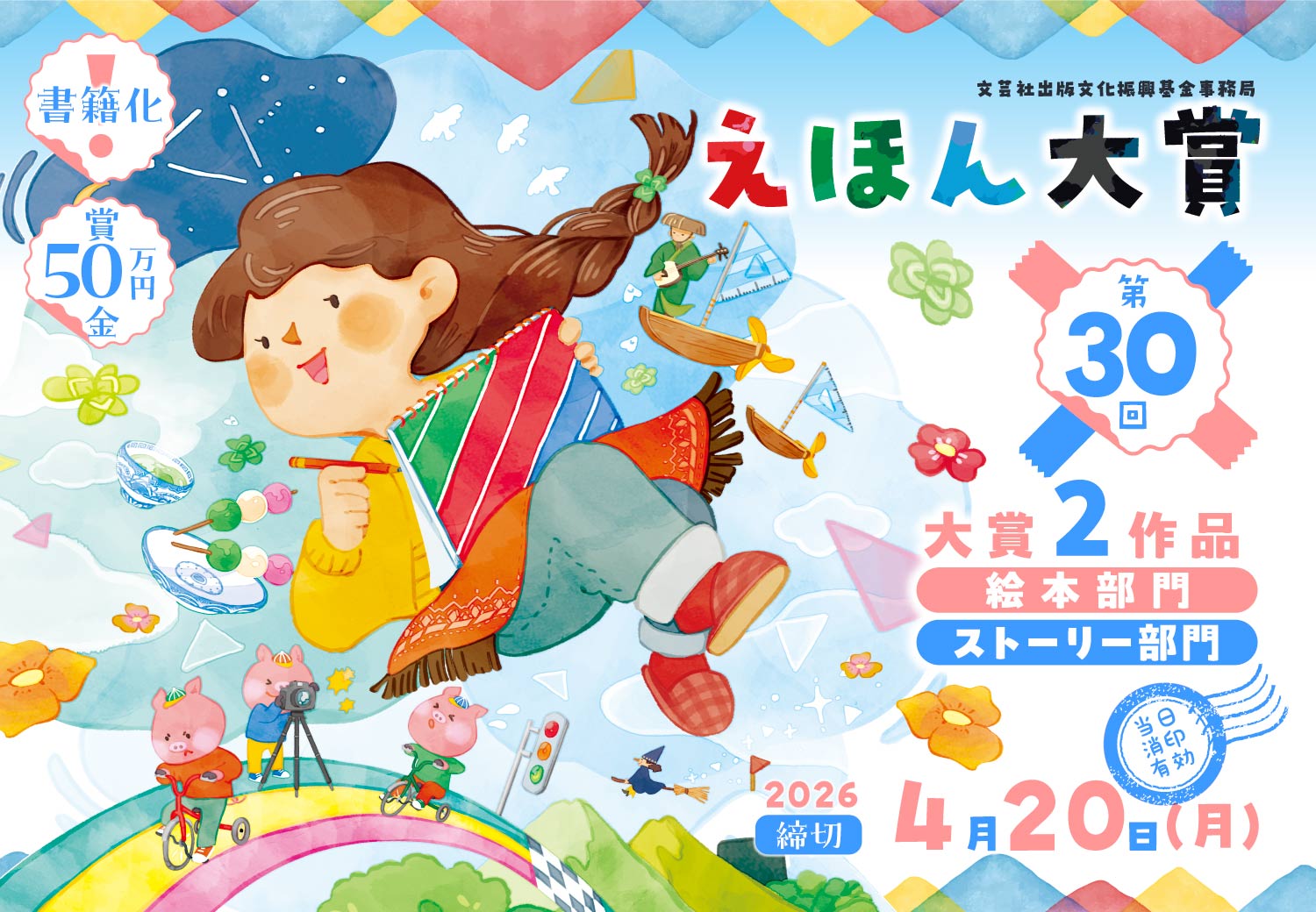 ��30�񂦂ق���