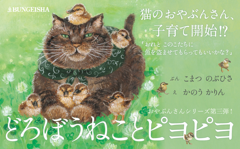 �ǂ�ڂ��˂��ƃs���s��