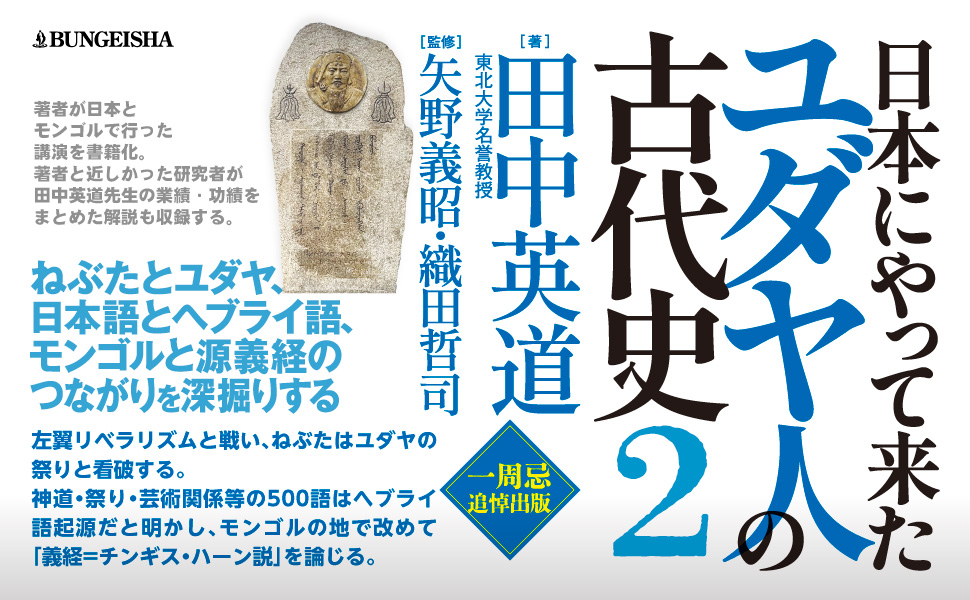 ���{�ɂ���ė������_���l�̌Ñ�j 2