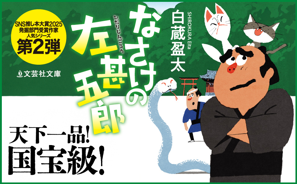 �y���Ɂz�Ȃ����̍��r�ܘY