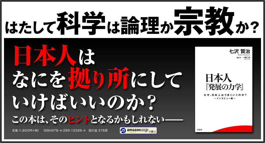 日本人『発展の力学』 なぜ、日本人はうまくいくのか？〜インタビュー編〜