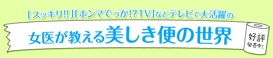 文芸社 今日のうんこ