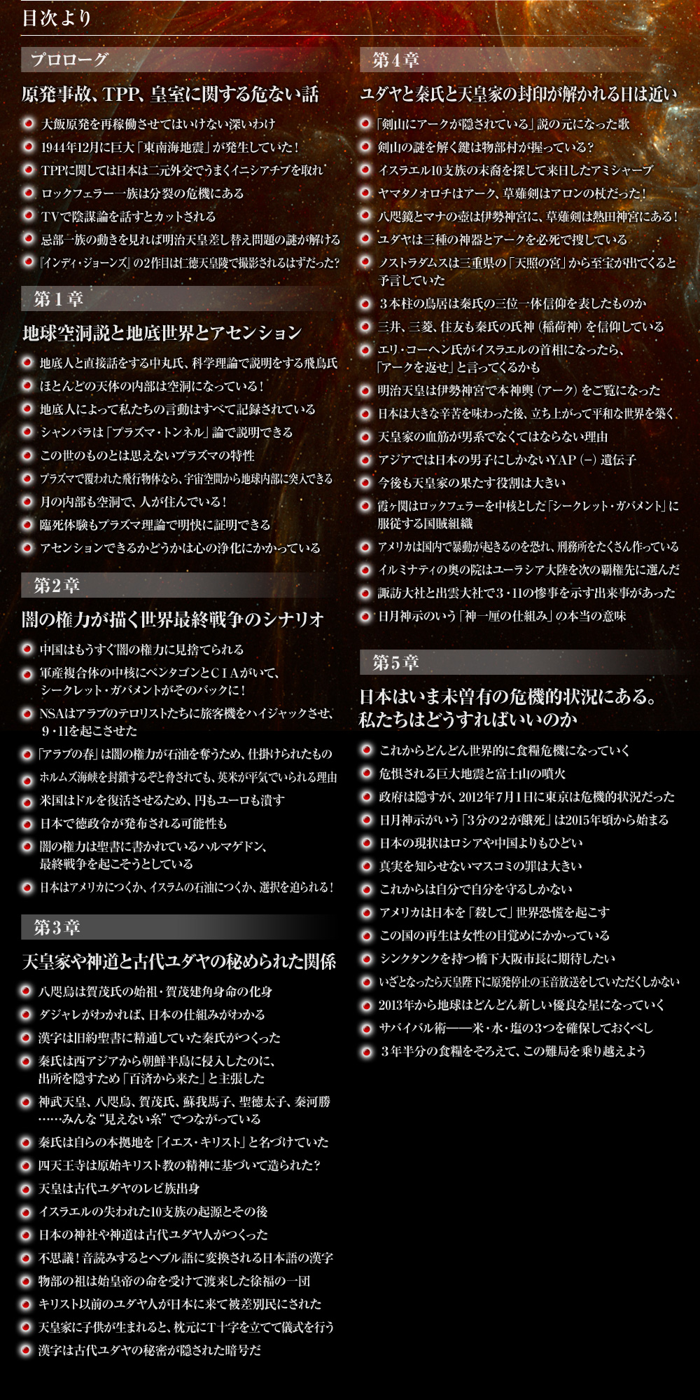 ◎大飯原発を再稼働させてはいけない深いわけ◎1944年12月に巨大「東南海地震」が発生していた!◎TPPに関しては日本は二元外交でうまくイニシアチブを取れ…