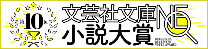 ��10�񕶌|�Е���NEO�������
