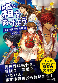 【文庫NEO】箱をあけよう