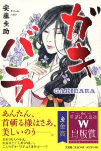 第6回草思社 文芸社w出版賞 コンテスト 文芸社 第6回草思社 文芸社w出版賞 コンテスト 文芸社